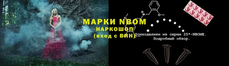 Наркотические марки 1,8мг  как найти закладки  Тюмень 